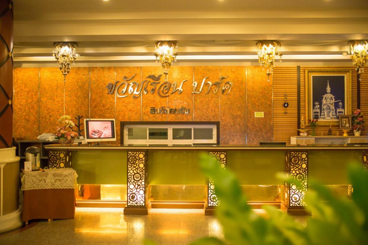 Kwan Ruen Park Hotel Nakhonratchasima Exterior photo